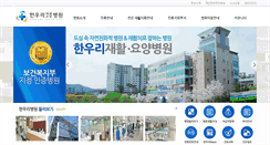 Desktop Screenshot of hanurihosp.com